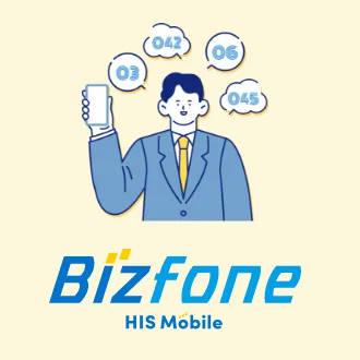 クラウドPBX BIZFONE