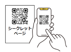 スタンプGET！