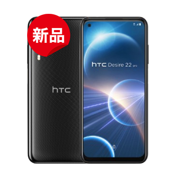HTC Desire 22 pro 新品