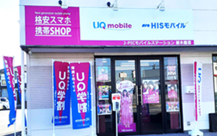 店舗一覧 格安sim スマホ ならhisモバイル