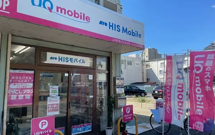 取扱店舗一覧 格安sim スマホ ならhisモバイル