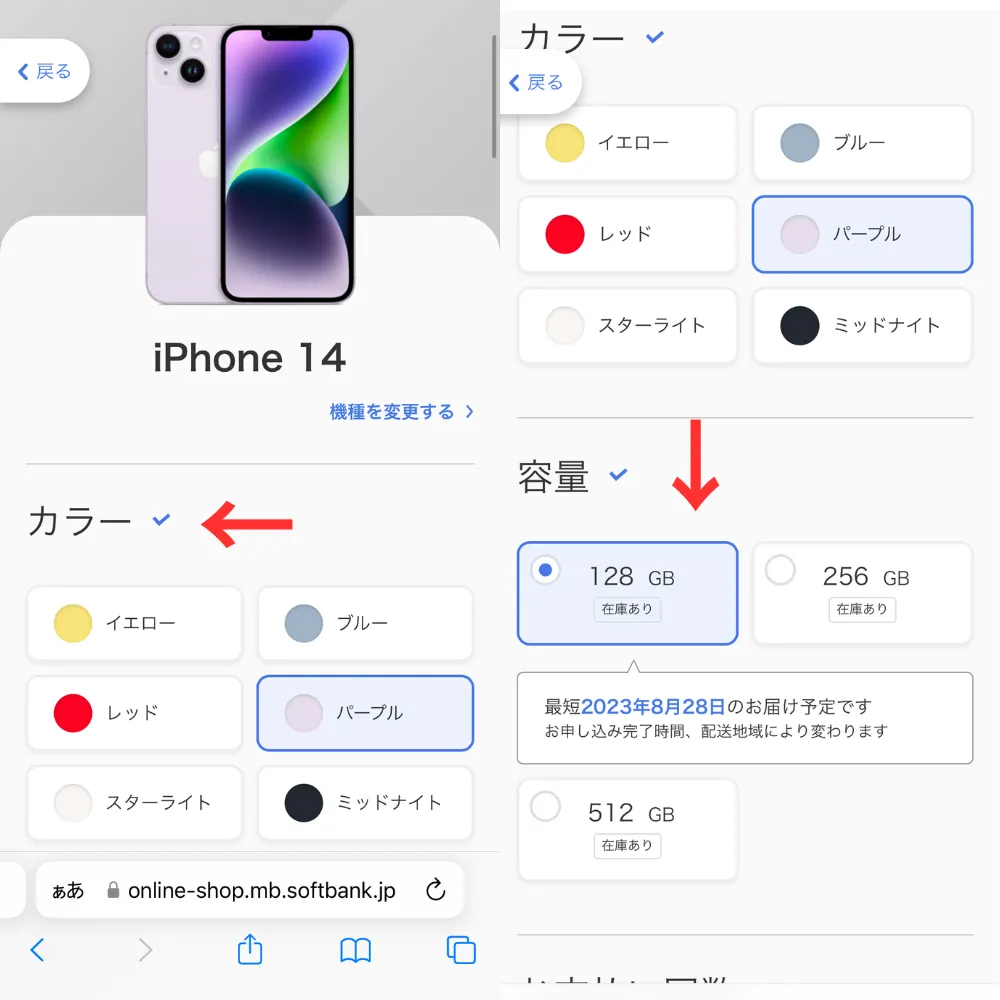 iPhone15の在庫状況と確認方法！ドコモ・ソフトバンク・au別でまとめ