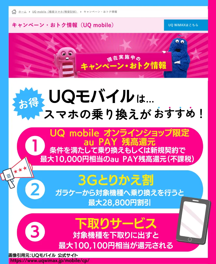 携帯乗り換え時キャッシュバック10万円分 - ショッピング