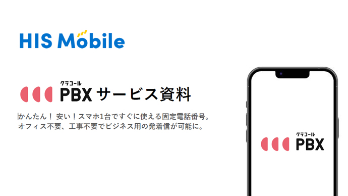 クラコール サービス資料
