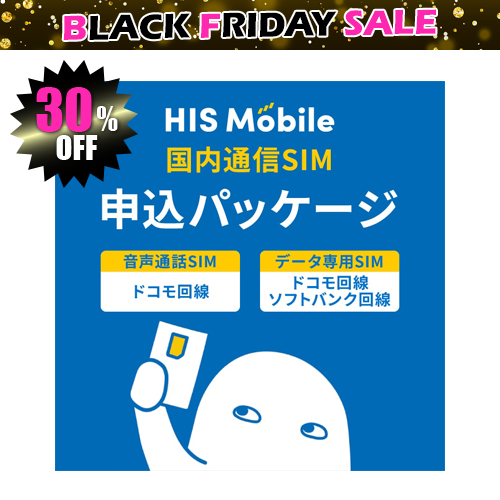 エントリーパッケージ【30%OFF!!】