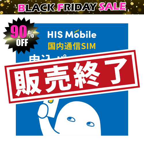 エントリーパッケージ【90%OFF!!】