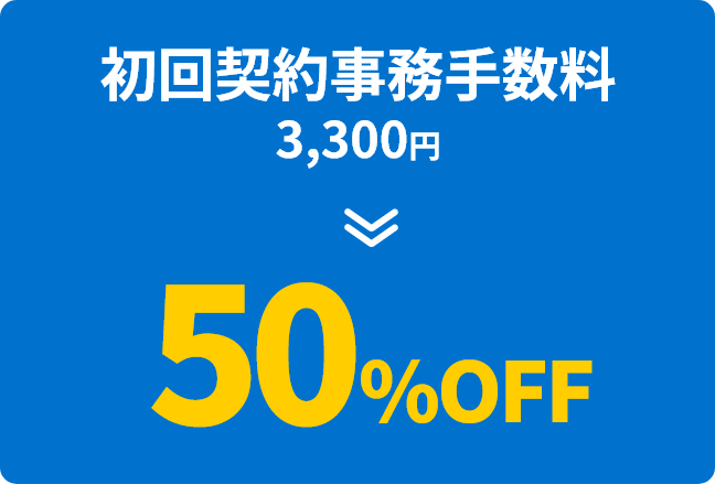 キャンペーン内容
