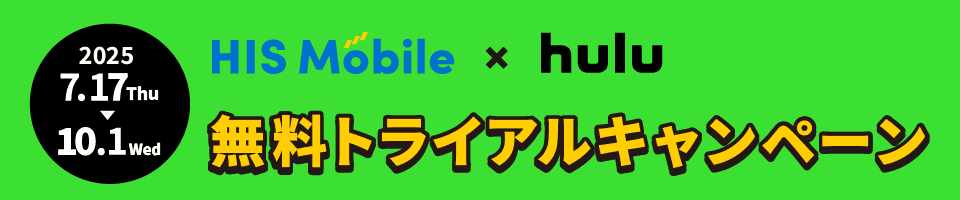 はじめてスマホ