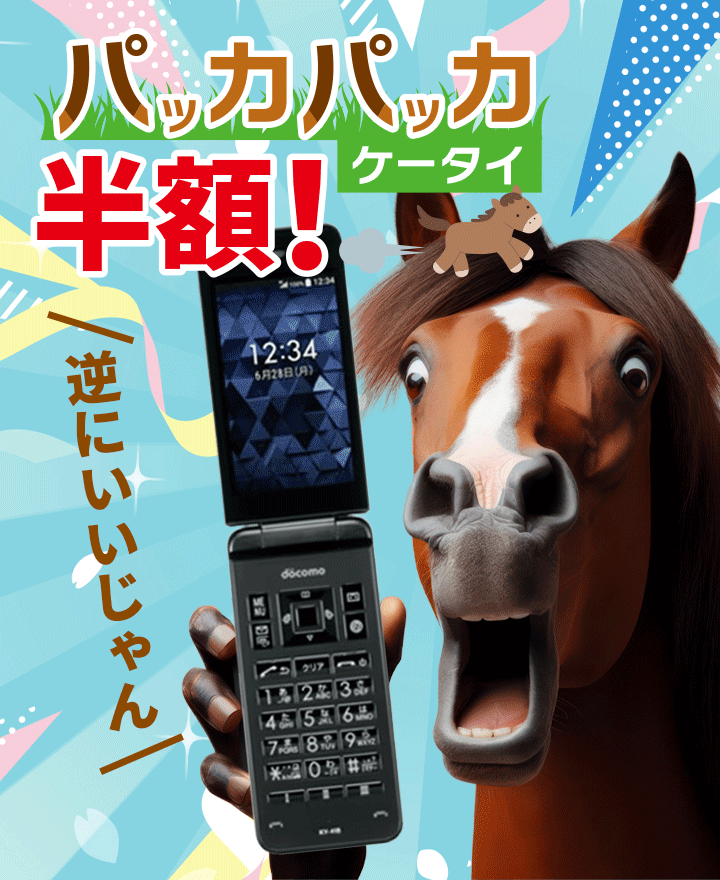 キャンペーンメインビジュアル