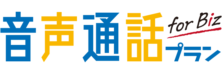 HISモバイル法人
