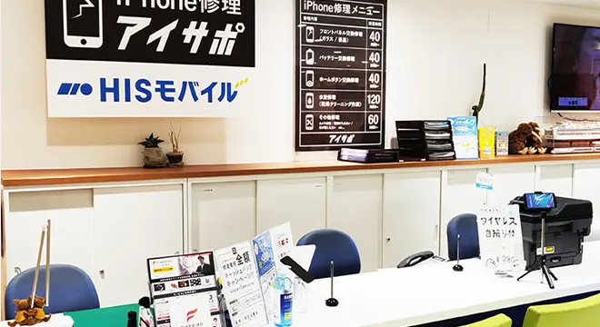 フルサポート店