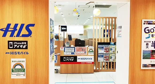 フルサポート店