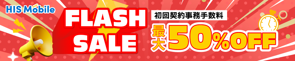 FLASH SALE