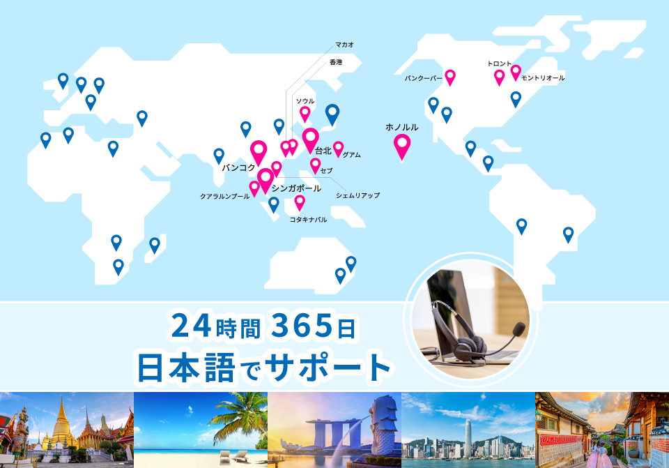 HIS wifi　海外モニタリング