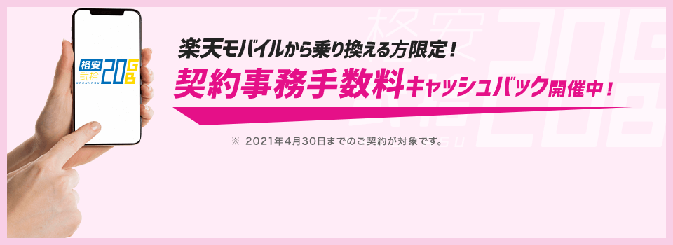 楽天