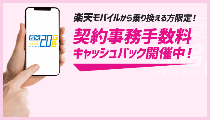 楽天