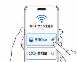 データ容量が選べて安心