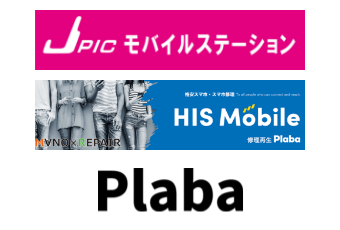 Plaba スマホ修理優待