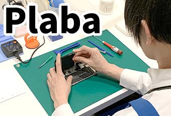 Plaba　スマホ修理優待