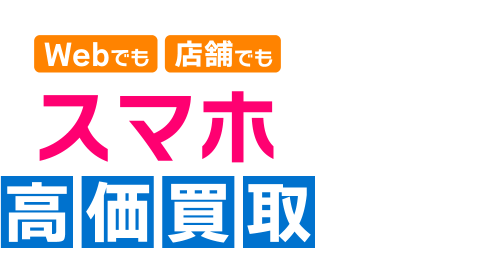 買取