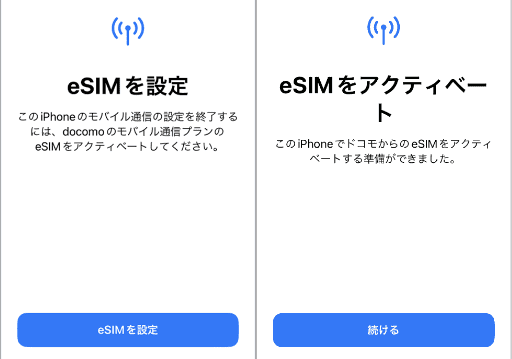 シングルSIMの設定