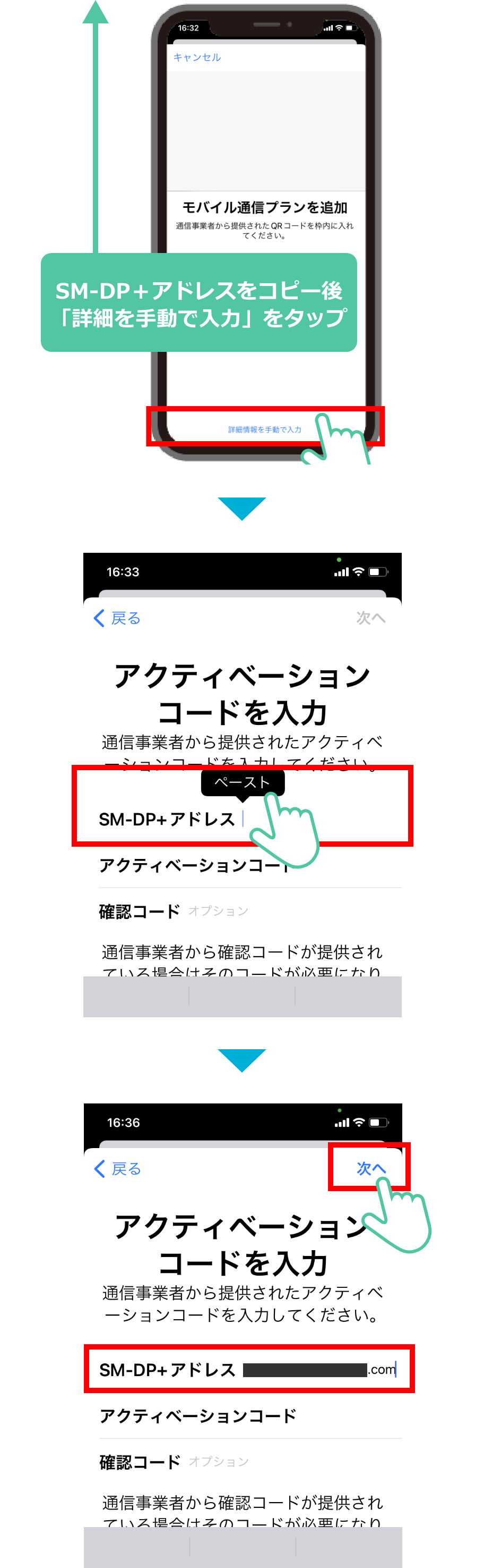 アドレスコピー