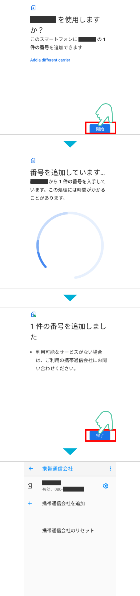 設定