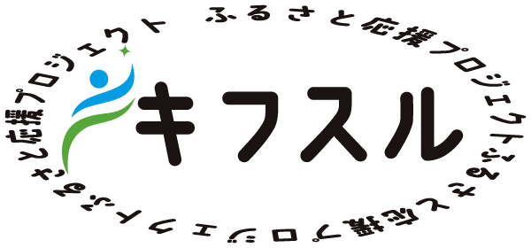キフスル