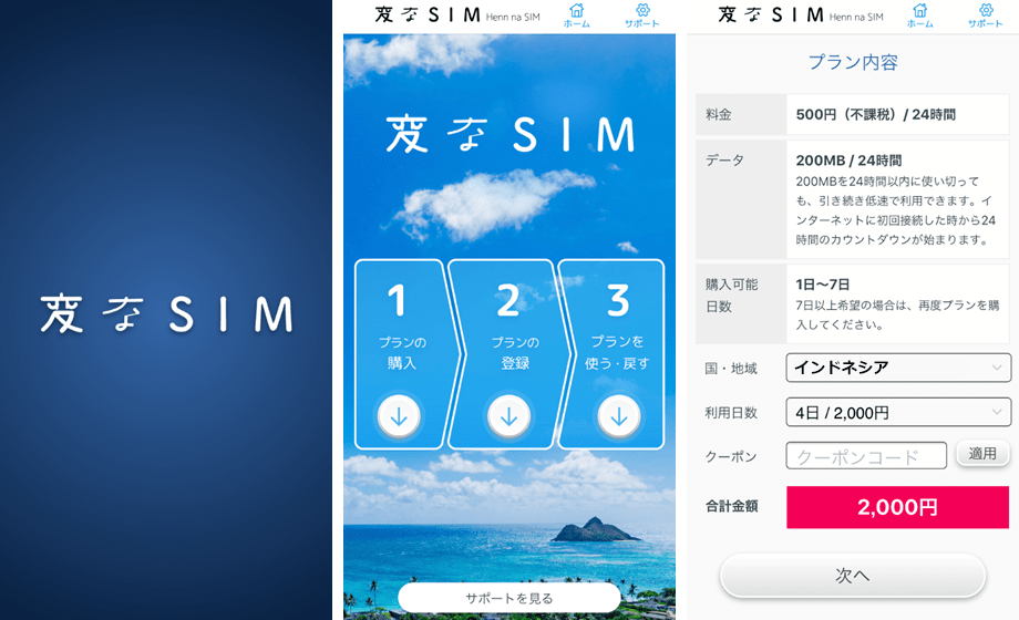 （キャプチャ）日本語のアプリだから便利で簡単！