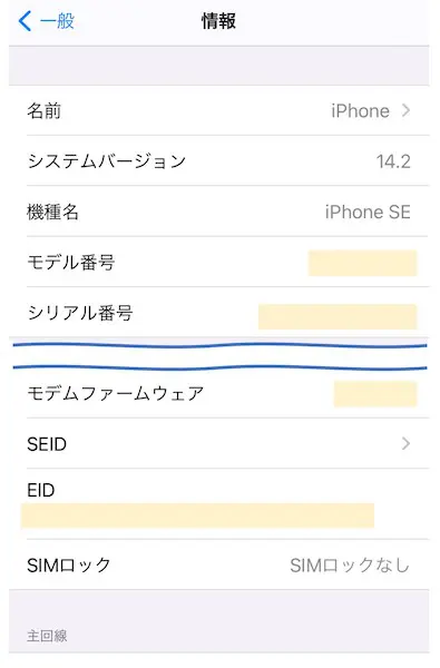 日本で買iPhone7 SIMロック解除済 1台のみ（写真は3台ですが） スマートフォン本体