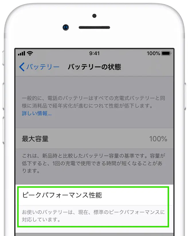 iPhoneバッテリーの交換時期の見極めと交換方法や注意点 | 格安スマホ・格安SIMの基礎知識 | HISモバイル