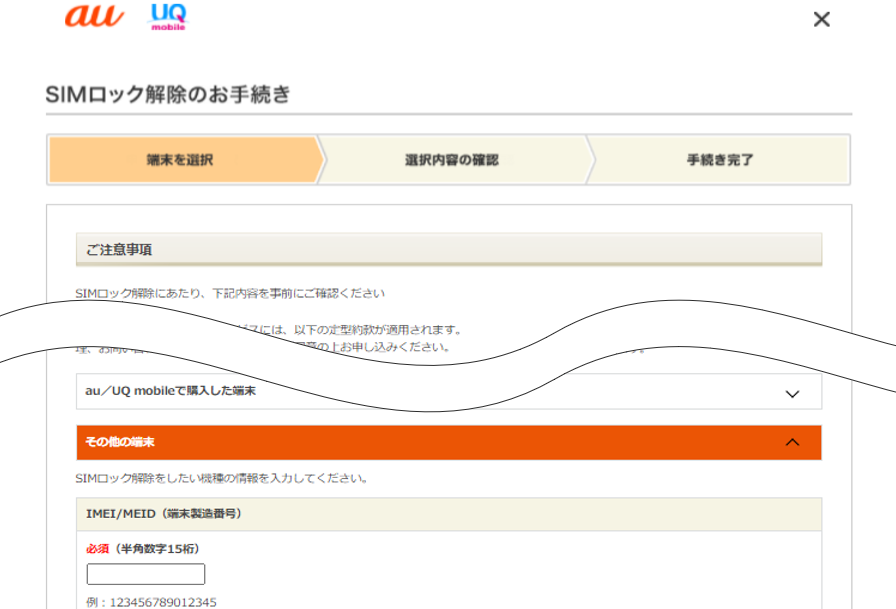 誰でもできるSIMロック解除の方法｜不要な場合もあるって本当？ | 格安