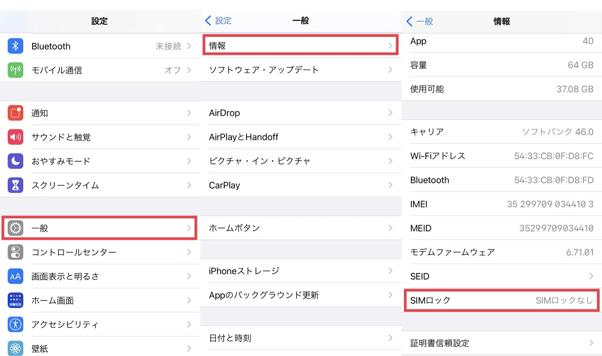 誰でもできるSIMロック解除の方法｜不要な場合もあるって本当？ | 格安