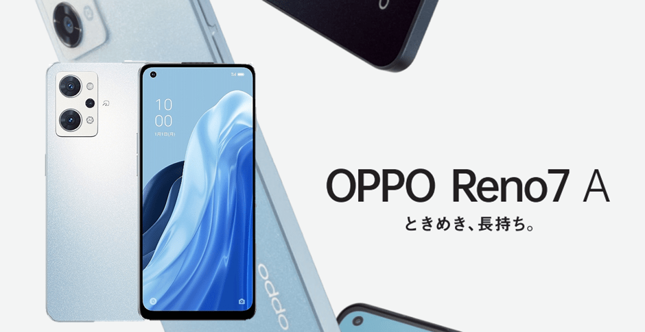「OPPO Reno7 A」取り扱い開始のお知らせ