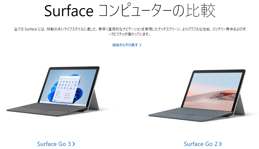 Surface Go 3 50GBぜひご検討下さい^_^