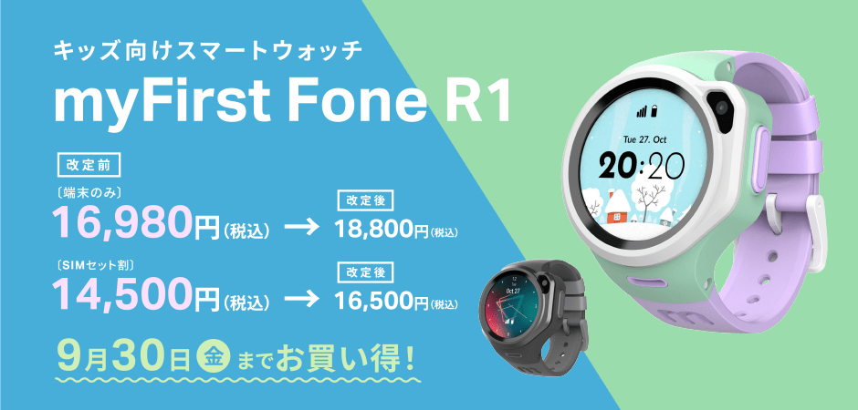 my first fone R1 スマートウォッチ-