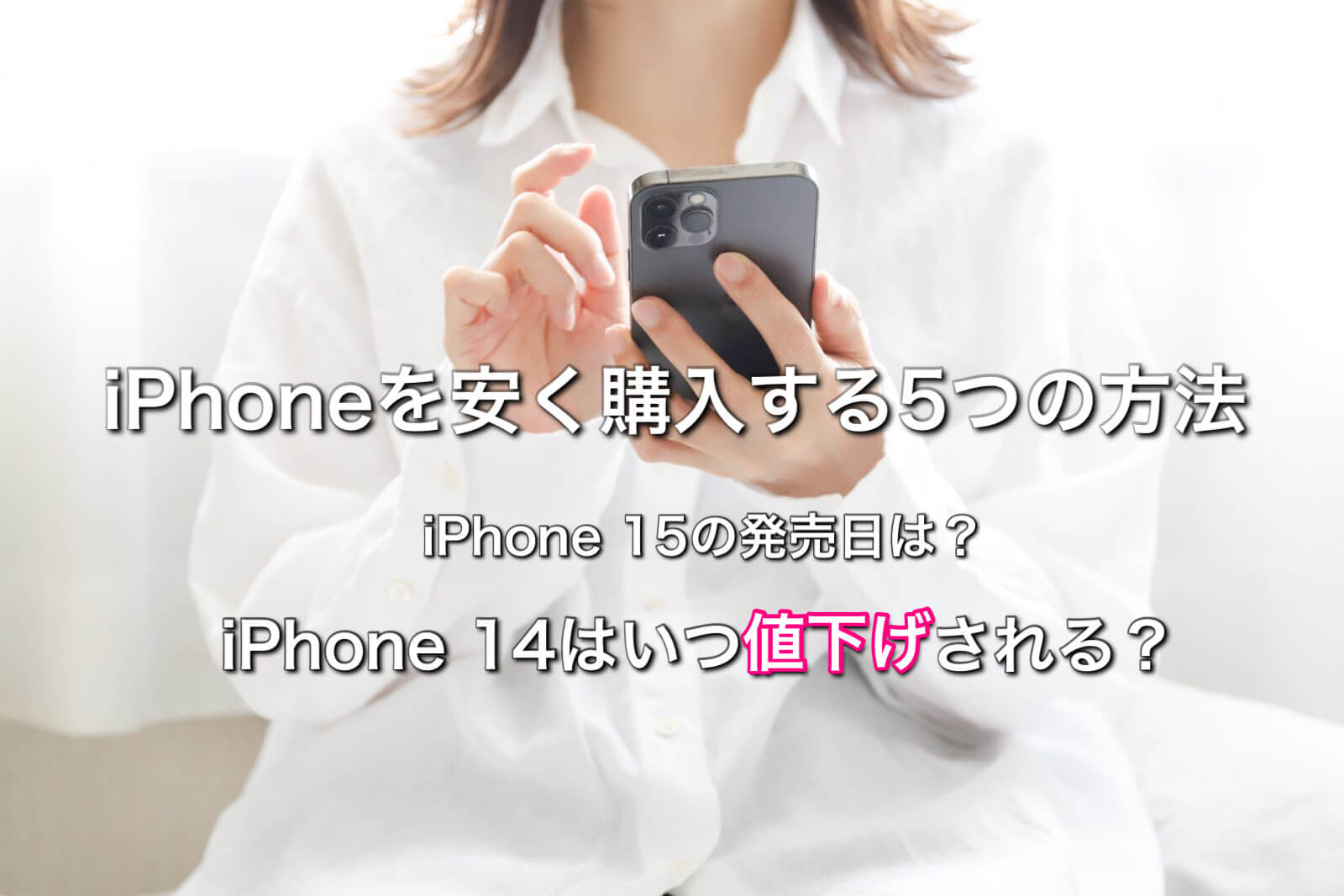 最終値下げ！高品質iPhoneパーツまとめ売り