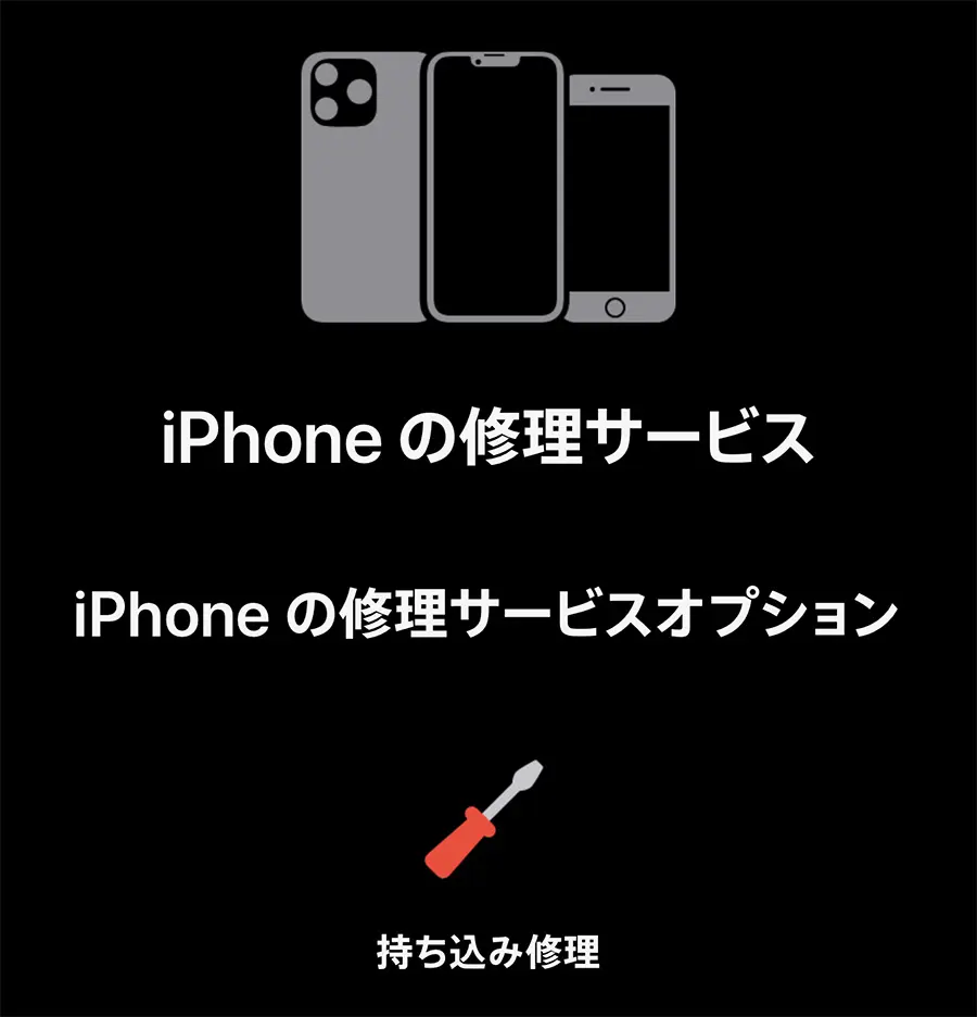 20230813_iphone-repair.jpg.webp