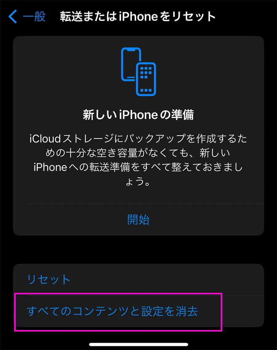 iPhoneがWi-Fiに接続できない原因とトラブルを解決する7つの方法
