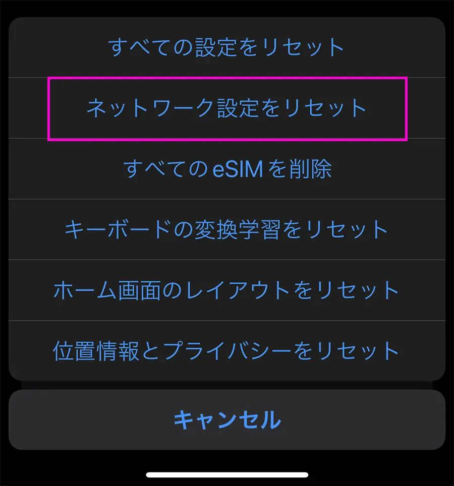iPhoneがWi-Fiに接続できない原因とトラブルを解決する7つの方法