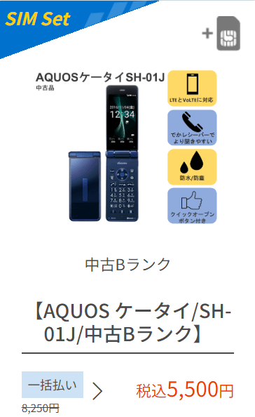 ソフトバンクの3G終了間近！次はドコモ！ガラケーを使い続ける方法は？ | 格安スマホ・格安SIMの基礎知識 | HISモバイル