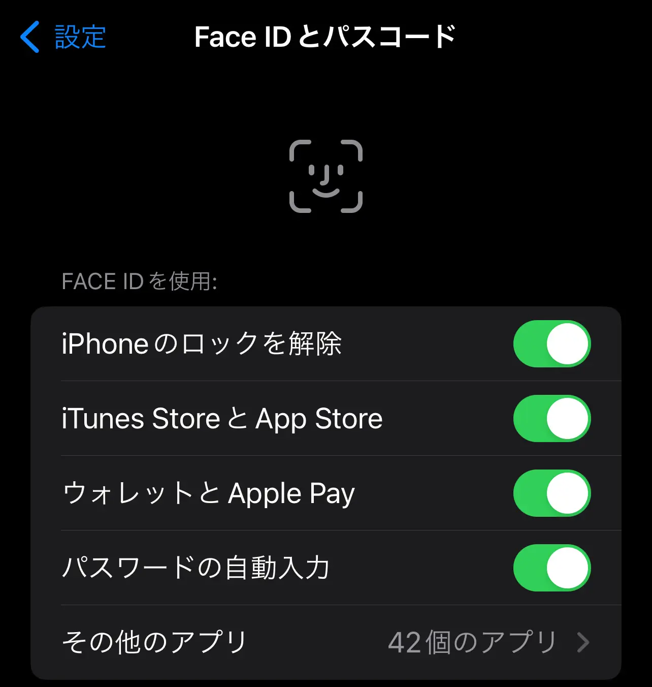 iPhoneセキュリティ強靭化～7つのプライバシー保護と5つのウイルス対策