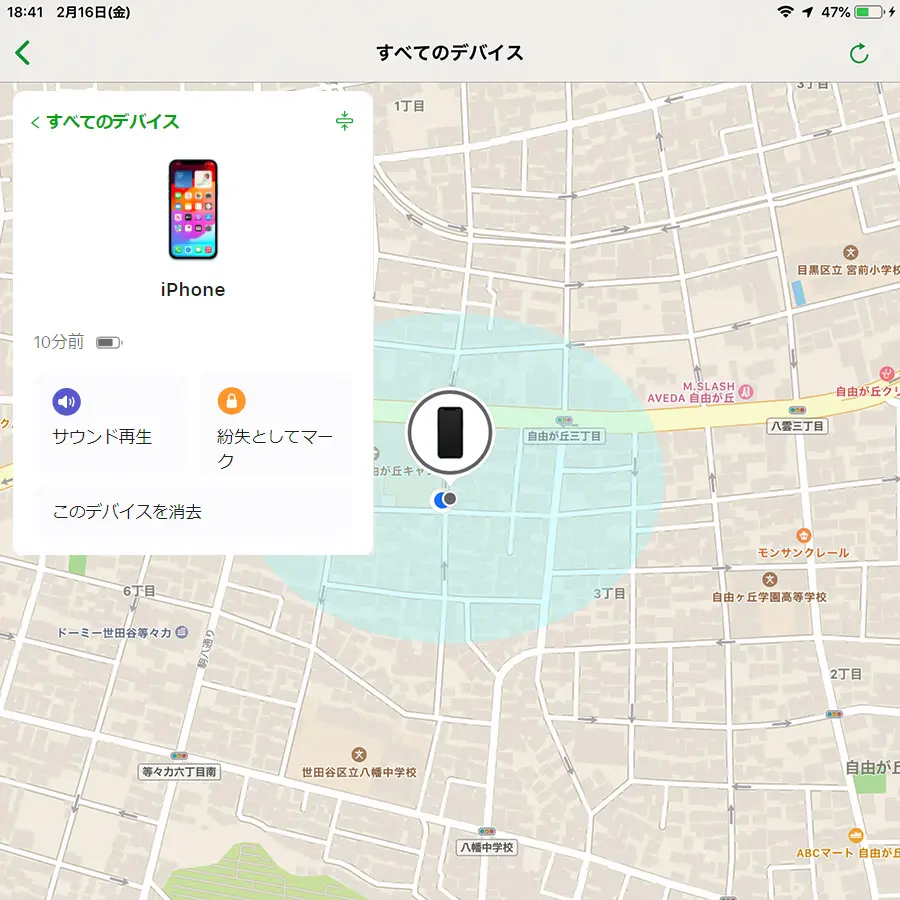 iPhoneを探すの使い方～紛失した時のために備えておきたい重要設定