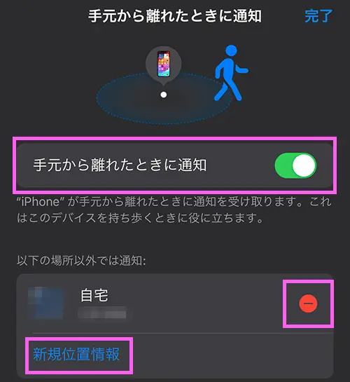 iphoneを探す コレクション デバイスがありません セットアップ