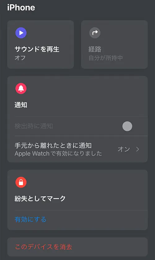 コレクション iphoneを探す その他