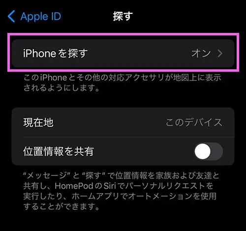 コレクション iphoneを探す その他