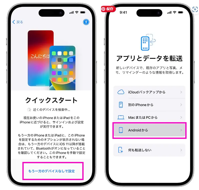 スマホ機種変更時のデータ移行方法を機種別に解説！移行時の注意点も | 格安スマホ・格安SIMの基礎知識 | HISモバイル