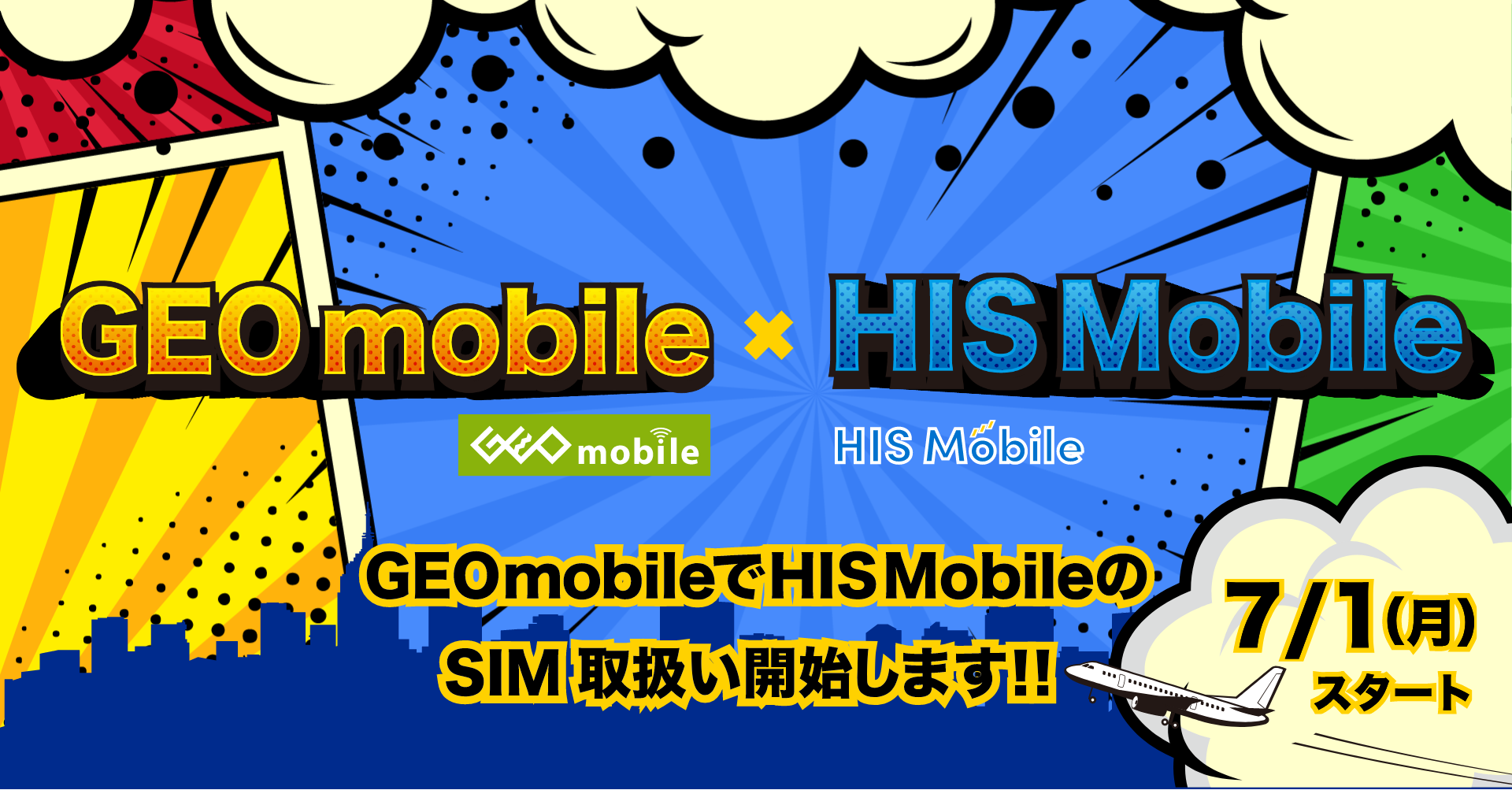 GEO mobileでHIS MobileのSIM取扱い開始します!!