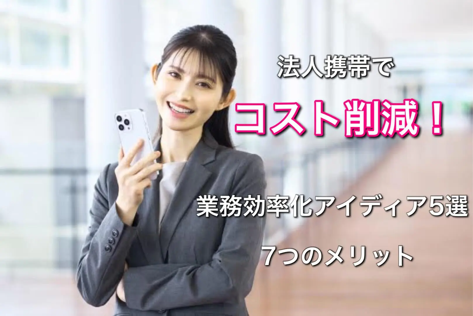 SMSって必要？LINEだけで十分？SMSを活用する方法 | 格安SIM(スマホ)ならHISモバイル