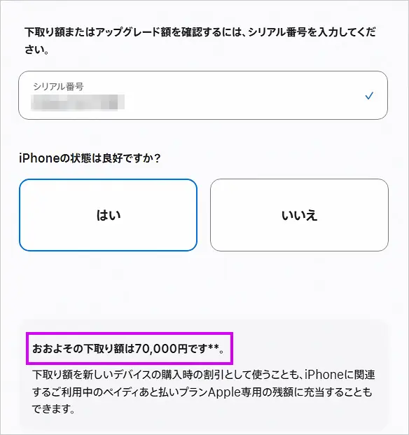 iPhoneを高く売るコツは？iPhoneの買取り額をアップする方法はある 